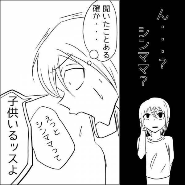 「なに…言ってるの？」私に執着していた彼からまさかのメールが届き？！＜狂気的な彼氏＞