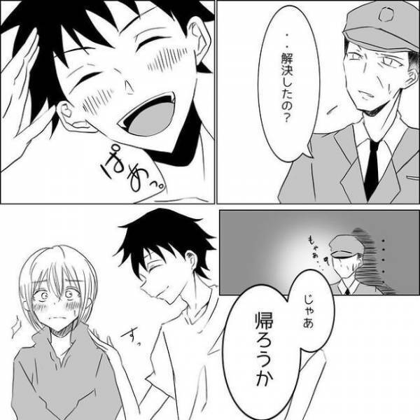 「なに…言ってるの？」私に執着していた彼からまさかのメールが届き？！＜狂気的な彼氏＞