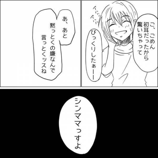 「なに…言ってるの？」私に執着していた彼からまさかのメールが届き？！＜狂気的な彼氏＞