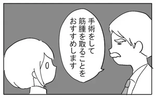 「巨大な筋腫のせいで…」MRI検査でわかった驚くべき事実とは？＜不妊の原因は？＞