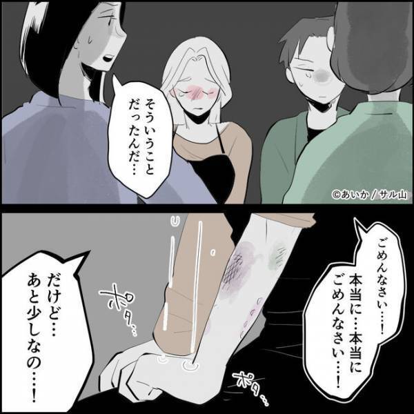 「は？」私の夫が浮気してると嘘をついたママ友を責めると驚愕の言葉を言い放ち＜ママ友はフレネミー＞