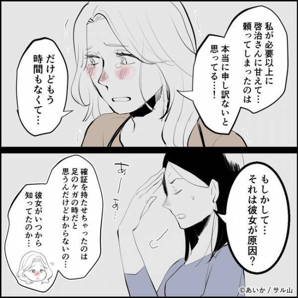 「は？」私の夫が浮気してると嘘をついたママ友を責めると驚愕の言葉を言い放ち＜ママ友はフレネミー＞