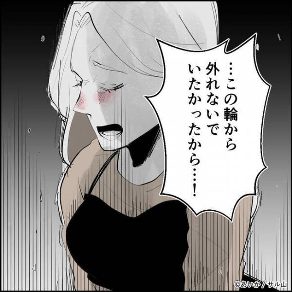 「は？」私の夫が浮気してると嘘をついたママ友を責めると驚愕の言葉を言い放ち＜ママ友はフレネミー＞