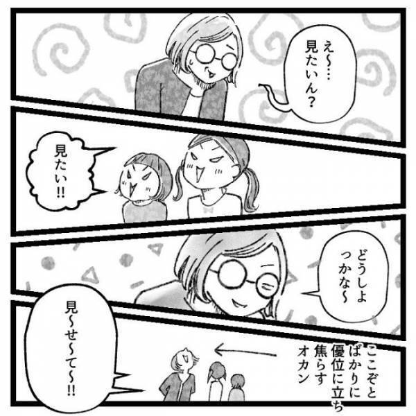 「ギャアアア！！」お風呂に入ろうとすると夫が大絶叫！？そのワケとは？＜おなかの爆弾とりました＞