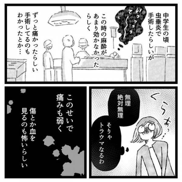 「ギャアアア！！」お風呂に入ろうとすると夫が大絶叫！？そのワケとは？＜おなかの爆弾とりました＞