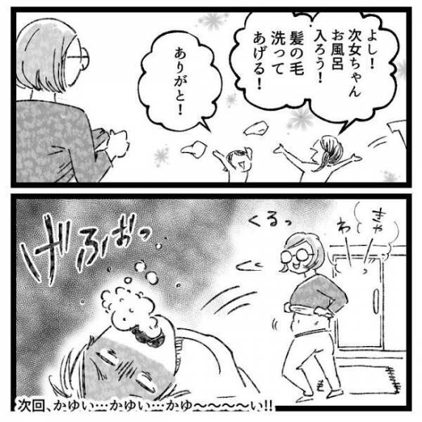 「ギャアアア！！」お風呂に入ろうとすると夫が大絶叫！？そのワケとは？＜おなかの爆弾とりました＞