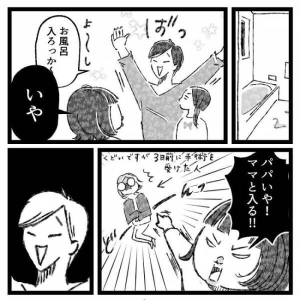 「ギャアアア！！」お風呂に入ろうとすると夫が大絶叫！？そのワケとは？＜おなかの爆弾とりました＞