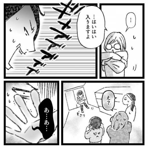 「ギャアアア！！」お風呂に入ろうとすると夫が大絶叫！？そのワケとは？＜おなかの爆弾とりました＞