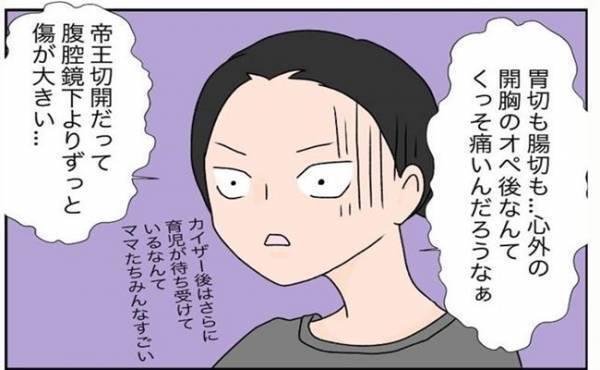 「くっそ痛い」痛み止めを使っても、術後の痛みがハンパなくて！＜7cmの卵巣＞