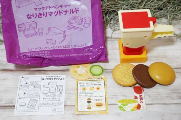 【マクドナルド】ハッピーセット新作おもちゃを全種類見せ♡全部集めたくなっちゃう激カワおもちゃ6つ
