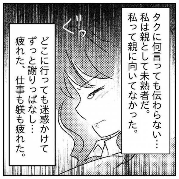 「私は親に向いてなかった」しつけ、疲れた…息子には私の言葉が届いていない＜支援級に移籍するまで＞