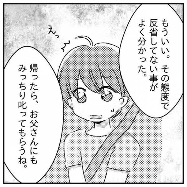 「私は親に向いてなかった」しつけ、疲れた…息子には私の言葉が届いていない＜支援級に移籍するまで＞