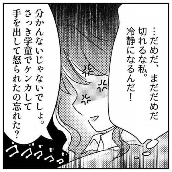 「私は親に向いてなかった」しつけ、疲れた…息子には私の言葉が届いていない＜支援級に移籍するまで＞