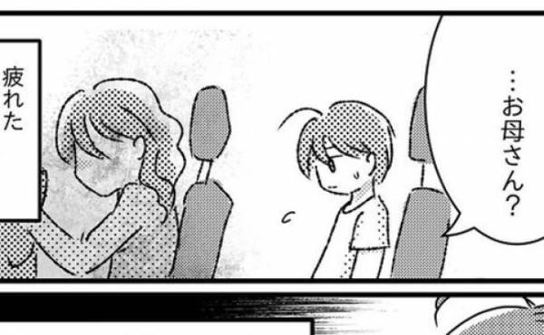 「私は親に向いてなかった」しつけ、疲れた…息子には私の言葉が届いていない＜支援級に移籍するまで＞