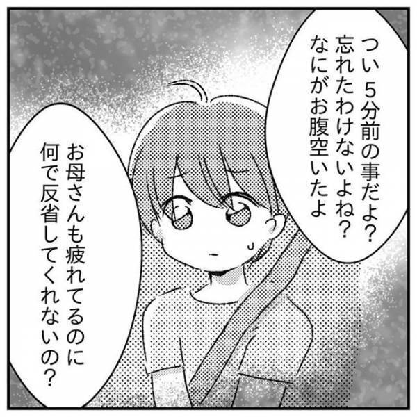 「私は親に向いてなかった」しつけ、疲れた…息子には私の言葉が届いていない＜支援級に移籍するまで＞