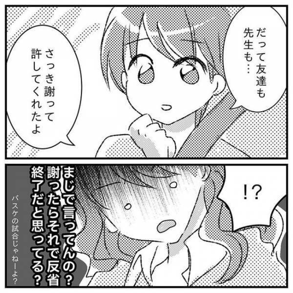 「私は親に向いてなかった」しつけ、疲れた…息子には私の言葉が届いていない＜支援級に移籍するまで＞