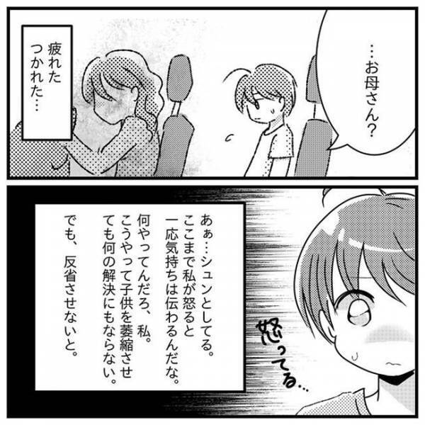 「私は親に向いてなかった」しつけ、疲れた…息子には私の言葉が届いていない＜支援級に移籍するまで＞