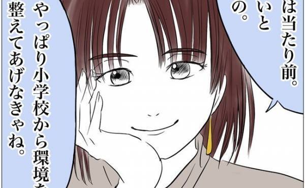 「え…なんでいるの」娘の塾にママ友が！そして語りだす持論。教育熱心な理由とは＜教育ママがこわい＞