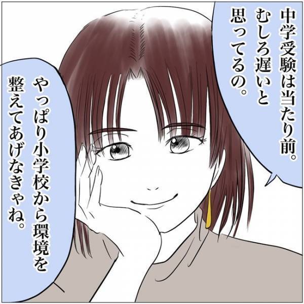「え…なんでいるの」娘の塾にママ友が！そして語りだす持論。教育熱心な理由とは＜教育ママがこわい＞