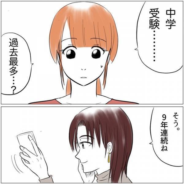 「え…なんでいるの」娘の塾にママ友が！そして語りだす持論。教育熱心な理由とは＜教育ママがこわい＞