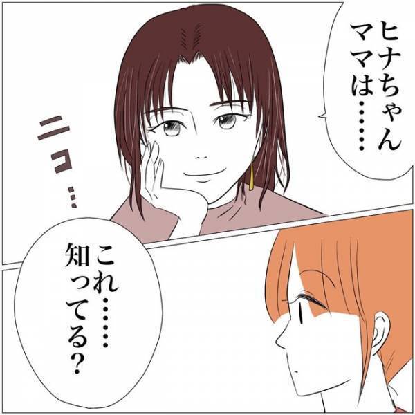 「え…なんでいるの」娘の塾にママ友が！そして語りだす持論。教育熱心な理由とは＜教育ママがこわい＞