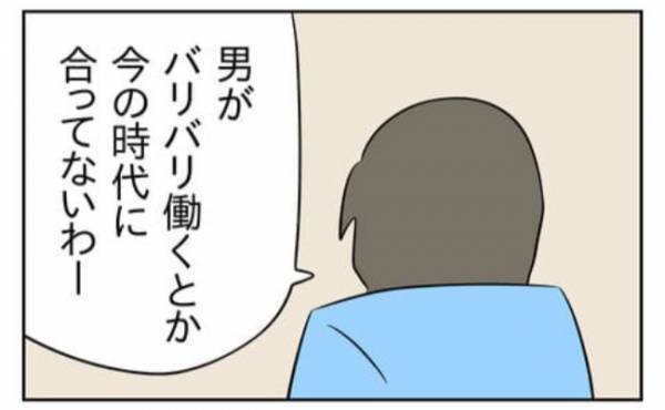 夫「家族なんて片方が頑張れば良くない？」軽蔑する妻に衝撃の発言が続く ＜生活費を払わない夫＞