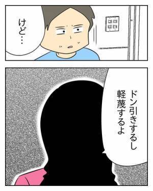 夫「家族なんて片方が頑張れば良くない？」軽蔑する妻に衝撃の発言が続く ＜生活費を払わない夫＞
