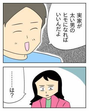 夫「家族なんて片方が頑張れば良くない？」軽蔑する妻に衝撃の発言が続く ＜生活費を払わない夫＞