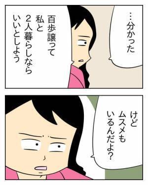 夫「家族なんて片方が頑張れば良くない？」軽蔑する妻に衝撃の発言が続く ＜生活費を払わない夫＞