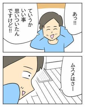 夫「家族なんて片方が頑張れば良くない？」軽蔑する妻に衝撃の発言が続く ＜生活費を払わない夫＞
