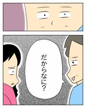 夫「家族なんて片方が頑張れば良くない？」軽蔑する妻に衝撃の発言が続く ＜生活費を払わない夫＞