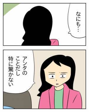 夫「家族なんて片方が頑張れば良くない？」軽蔑する妻に衝撃の発言が続く ＜生活費を払わない夫＞