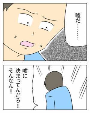 哀れ！ 娘に嫌われている自覚のない夫「父のような人とは絶対結婚したくない」＜生活費を払わない夫＞