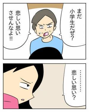 哀れ！ 娘に嫌われている自覚のない夫「父のような人とは絶対結婚したくない」＜生活費を払わない夫＞