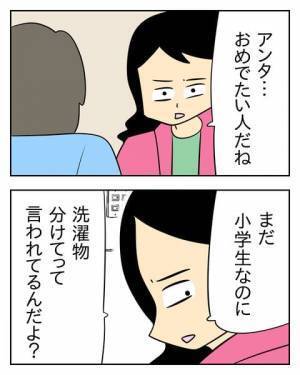 哀れ！ 娘に嫌われている自覚のない夫「父のような人とは絶対結婚したくない」＜生活費を払わない夫＞