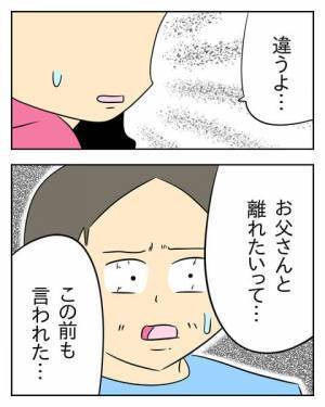哀れ！ 娘に嫌われている自覚のない夫「父のような人とは絶対結婚したくない」＜生活費を払わない夫＞