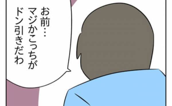 哀れ！ 娘に嫌われている自覚のない夫「父のような人とは絶対結婚したくない」＜生活費を払わない夫＞