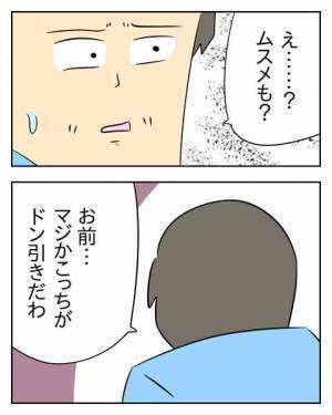 哀れ！ 娘に嫌われている自覚のない夫「父のような人とは絶対結婚したくない」＜生活費を払わない夫＞