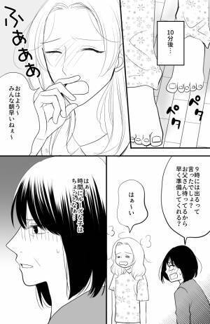 「時間にルーズすぎる！」息子の彼女も同行！？ 母は振り回されっぱなしで…＜常識知らずの弟の嫁＞