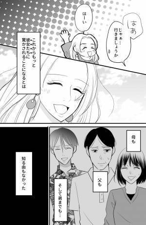 「時間にルーズすぎる！」息子の彼女も同行！？ 母は振り回されっぱなしで…＜常識知らずの弟の嫁＞