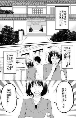 「時間にルーズすぎる！」息子の彼女も同行！？ 母は振り回されっぱなしで…＜常識知らずの弟の嫁＞