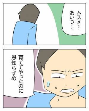 「家を追い出す！」それ娘に言うことですか？ 天性のハズレ夫は自称大黒柱！ ＜生活費を払わない夫＞