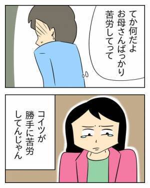 「家を追い出す！」それ娘に言うことですか？ 天性のハズレ夫は自称大黒柱！ ＜生活費を払わない夫＞