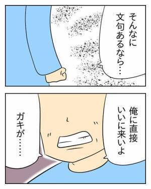 「家を追い出す！」それ娘に言うことですか？ 天性のハズレ夫は自称大黒柱！ ＜生活費を払わない夫＞