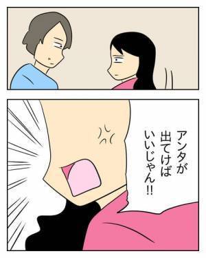 「家を追い出す！」それ娘に言うことですか？ 天性のハズレ夫は自称大黒柱！ ＜生活費を払わない夫＞