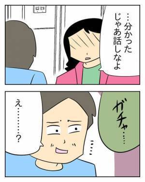 「家を追い出す！」それ娘に言うことですか？ 天性のハズレ夫は自称大黒柱！ ＜生活費を払わない夫＞