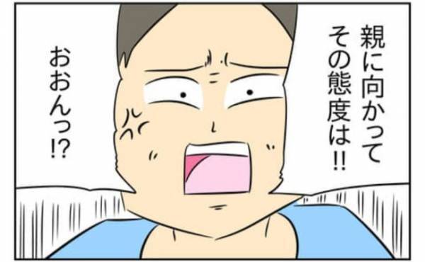 「家を追い出す！」それ娘に言うことですか？ 天性のハズレ夫は自称大黒柱！ ＜生活費を払わない夫＞