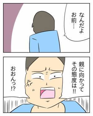 「家を追い出す！」それ娘に言うことですか？ 天性のハズレ夫は自称大黒柱！ ＜生活費を払わない夫＞