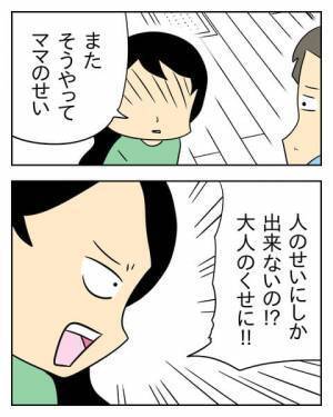 「家を追い出す！」それ娘に言うことですか？ 天性のハズレ夫は自称大黒柱！ ＜生活費を払わない夫＞