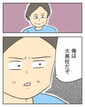 「家を追い出す！」それ娘に言うことですか？ 天性のハズレ夫は自称大黒柱！ ＜生活費を払わない夫＞